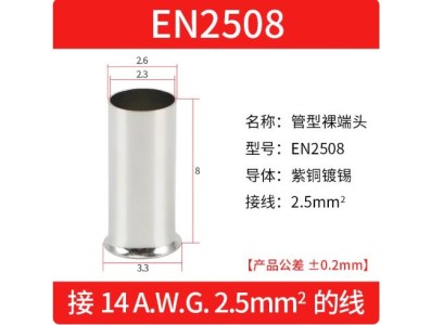 Cabo 100pcs/pacote EN2508 cobre estanhado terminal tubular ilh&oacute;s, fio ponta crimpagem conector para 2.5... - Imagem 1
