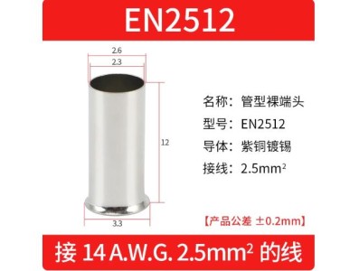 Cabo 100pcs/pacote EN2512 cobre estanhado terminal tubular ilh&oacute;s, fio ponta crimpagem conector para 2.5... - Imagem 1