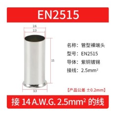 Cabo 100pcs/pacote EN2515 cobre estanhado terminal tubular ilh&oacute;s, fio ponta crimpagem conector para 2.5...
