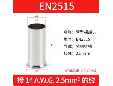 Cabo 100pcs/pacote EN2515 cobre estanhado terminal tubular ilh&oacute;s, fio ponta crimpagem conector para 2.5... - Imagem 1