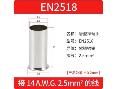Cabo 100pcs/pacote EN2518 cobre estanhado terminal tubular ilh&oacute;s, fio ponta crimpagem conector para 2.5... - Imagem 1