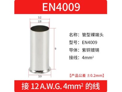 Cabo 100pcs/pacote EN4009 cobre estanhado terminal tubular ilh&oacute;s, fio ponta crimpagem conector para 4 mm&sup2;... - Imagem 1