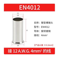 Cabo 100pcs/pacote EN4012 cobre estanhado terminal tubular ilh&oacute;s, fio ponta crimpagem conector para 4 mm&sup2;...