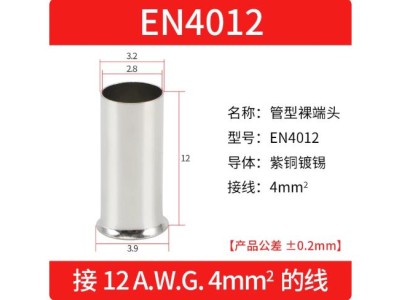Cabo 100pcs/pacote EN4012 cobre estanhado terminal tubular ilh&oacute;s, fio ponta crimpagem conector para 4 mm&sup2;... - Imagem 1