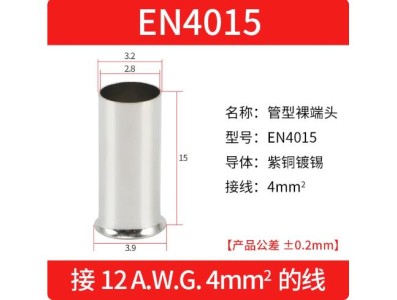 Cabo 100pcs/pacote EN4015 cobre estanhado terminal tubular ilh&oacute;s, fio ponta crimpagem conector para 4 mm&sup2;... - Imagem 1