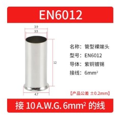 Cabo 100pcs/pacote EN6012 cobre estanhado terminal tubular ilh&oacute;s, fio ponta crimpagem conector para 6 mm&sup2;...