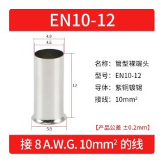 Cabo 100pcs/pacote EN10-12 cobre estanhado terminal tubular ilh&oacute;s, fio ponta crimpagem conector para 10...