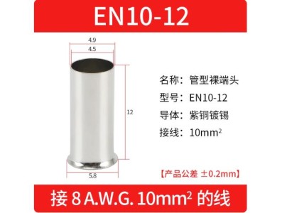 Cabo 100pcs/pacote EN10-12 cobre estanhado terminal tubular ilh&oacute;s, fio ponta crimpagem conector para 10... - Imagem 1