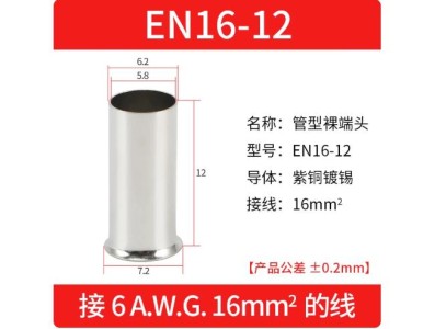 Cabo 100pcs/pacote EN16-12 cobre estanhado terminal tubular ilh&oacute;s, fio ponta crimpagem conector para 16... - Imagem 1
