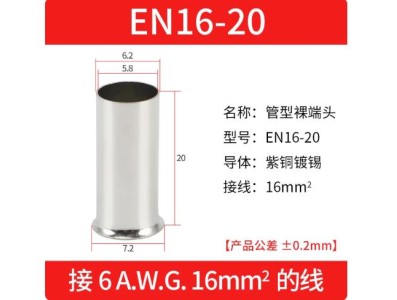 Cabo 100pcs/pacote EN16-20 cobre estanhado terminal tubular ilh&oacute;s, fio ponta crimpagem conector para 16... - Imagem 1