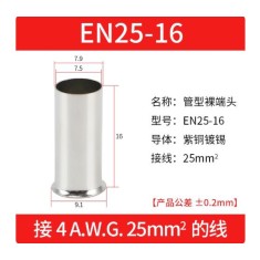 Cabo 100pcs/pacote EN25-16 cobre estanhado terminal tubular ilh&oacute;s, fio ponta crimpagem conector para 25...