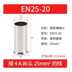 Cabo 100pcs/pacote EN25-20 cobre estanhado terminal tubular ilh&oacute;s, fio ponta crimpagem conector para 25...