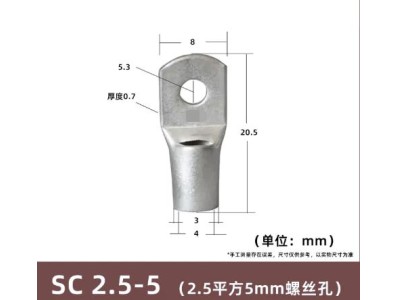 Conector SC tipo fio ponta terminal SC2.5-5 estanho revestido cobre - Imagem 1