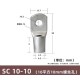 Conector SC tipo fio ponta terminal SC10-10 estanho revestido cobre - Thumb 1