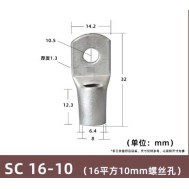 Conector SC tipo fio ponta terminal SC16-10 estanho revestido cobre