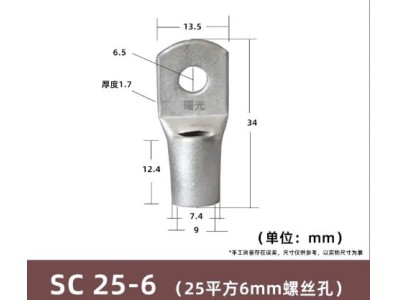 Conector SC tipo fio ponta terminal SC25-6 estanho revestido cobre - Imagem 1