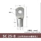 Conector SC tipo fio ponta terminal SC25-8 estanho revestido cobre - Thumb 1