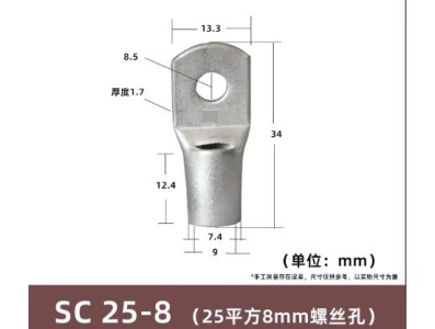 Conector SC tipo fio ponta terminal SC25-8 estanho revestido cobre - Imagem 1