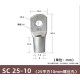 Conector SC tipo fio ponta terminal SC25-10 estanho revestido cobre - Thumb 1
