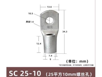 Conector SC tipo fio ponta terminal SC25-10 estanho revestido cobre - Imagem 1