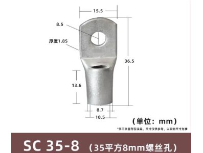 Conector SC tipo fio ponta terminal SC35-8 estanho revestido cobre - Imagem 1
