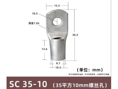 Conector SC tipo fio ponta terminal SC35-10 estanho revestido cobre - Imagem 1