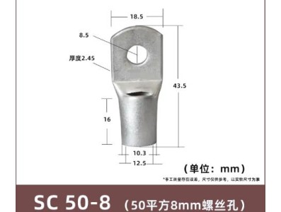Conector SC tipo fio ponta terminal SC50-8 estanho revestido cobre - Imagem 1