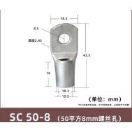 Conector SC tipo fio ponta terminal SC50-8 estanho revestido cobre