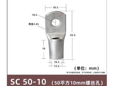 Conector SC tipo fio ponta terminal SC50-10 estanho revestido cobre - Imagem 1