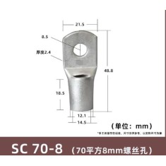 Conector SC tipo fio ponta terminal S70-8 estanho revestido cobre