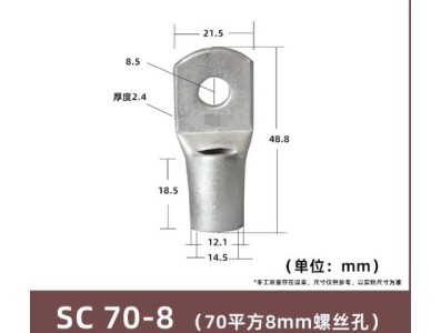 Conector SC tipo fio ponta terminal S70-8 estanho revestido cobre - Imagem 1