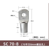 Conector SC tipo fio ponta terminal S70-8 estanho revestido cobre