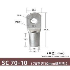 Conector SC tipo fio ponta terminal S70-10 estanho revestido cobre