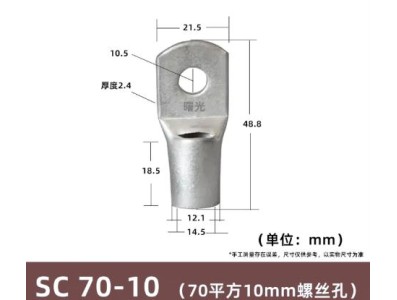 Conector SC tipo fio ponta terminal S70-10 estanho revestido cobre - Imagem 1