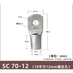 Conector SC tipo fio ponta terminal S70-12 estanho revestido cobre
