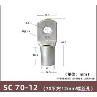 Conector SC tipo fio ponta terminal S70-12 estanho revestido cobre