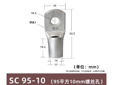 Conector SC tipo fio ponta terminal S95-10 estanho revestido cobre - Imagem 1