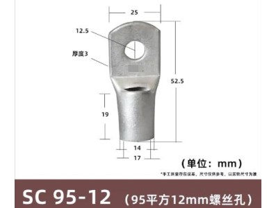 Conector SC tipo fio ponta terminal S95-12 estanho revestido cobre - Imagem 1