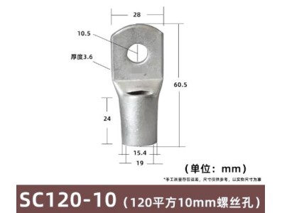 Conector SC tipo fio ponta terminal S120-10 estanho revestido cobre - Imagem 1