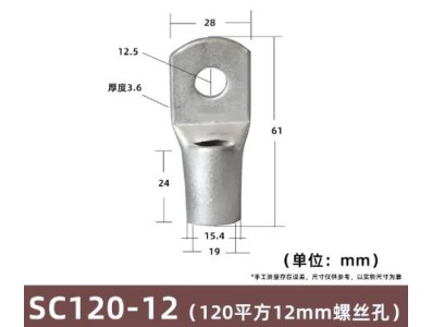 Conector SC tipo fio ponta terminal S120-12 estanho revestido cobre - Imagem 1