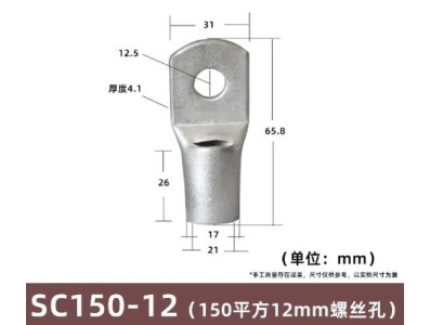 Conector SC tipo fio ponta terminal S150-12 estanho revestido cobre - Imagem 1