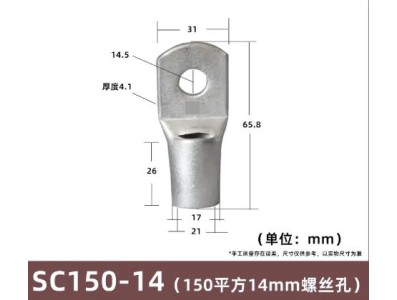 Conector SC tipo fio ponta terminal S150-14 estanho revestido cobre - Imagem 1