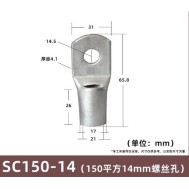 Conector SC tipo fio ponta terminal S150-14 estanho revestido cobre