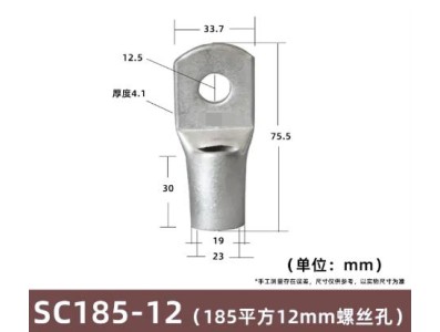 Conector SC tipo fio ponta terminal S185-12 estanho revestido cobre - Imagem 1