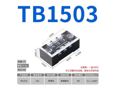 Borne de liga&ccedil;&atilde;o duplo fileira barreira parafuso TB-1503 zinco-revestido ferro - Imagem 1