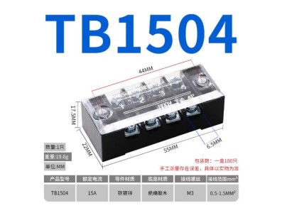 Borne de liga&ccedil;&atilde;o duplo fileira barreira parafuso TB-1504 zinco-revestido ferro - Imagem 1