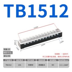 Borne de liga&ccedil;&atilde;o duplo fileira barreira parafuso TB-1512 zinco-revestido ferro