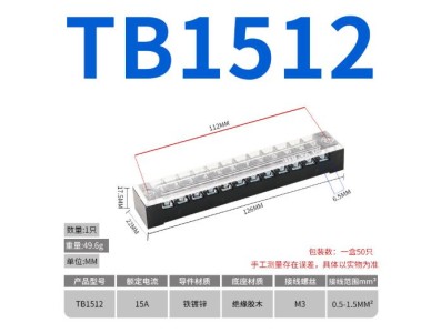 Borne de liga&ccedil;&atilde;o duplo fileira barreira parafuso TB-1512 zinco-revestido ferro - Imagem 1
