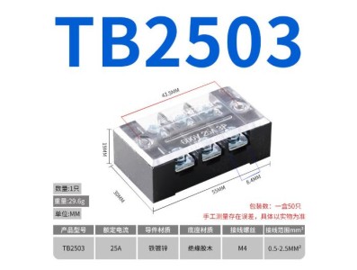 Borne de liga&ccedil;&atilde;o duplo fileira barreira parafuso TB-2503 zinco-revestido ferro - Imagem 1