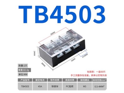 Borne de liga&ccedil;&atilde;o duplo fileira barreira parafuso TB-4503 zinco-revestido ferro - Imagem 1